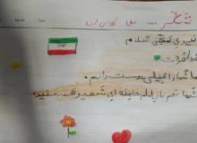 دست‌نوشته‌ای از حلما برای فرزندان ایران؛ «شما سرباز امام خامنه‌ای شهید هستید»