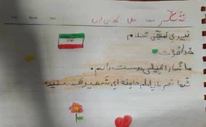 دستنوشتهای از حلما برای فرزندان ایران؛ «شما سرباز امام خامنهای شهید هستید»
