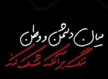 واکنش حسین طیبی به تجاوز رژیم صهیونیستی و آمریکا به خاک ایران + عکس