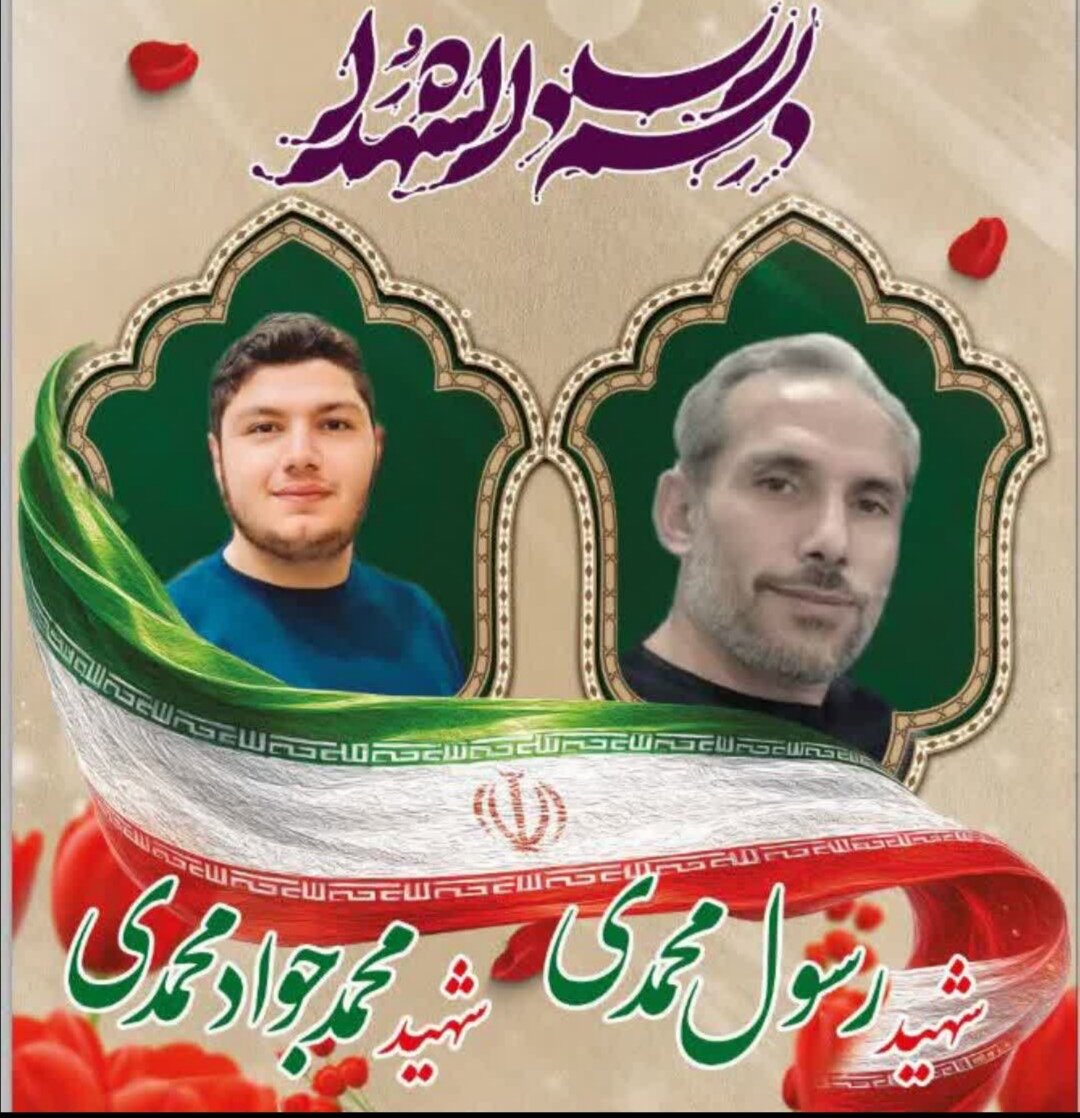 اسامی ۱۰ نفر از اهالی استان همدان که در حمله رژیم صهیونیستی به کشور به شهادت رسیدند