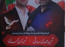 شهادت ۸۰ نفر در حملات آمریکایی، صهیونی به همدان