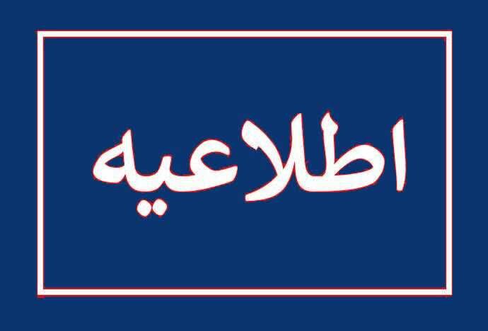 بیانیه خانه احزاب آذربایجان شرقی به مناسبت انتخاب آیتالله خامنهای