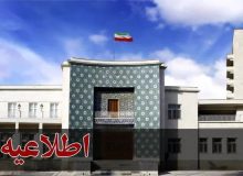 اطلاعیه معاونت توسعه مدیریت و منابع انسانی استانداری آذربایجان شرقی 