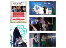 تجلی وحدت قرآنی مردم انقلابی شهریار در سایه‌سار کلام وحی