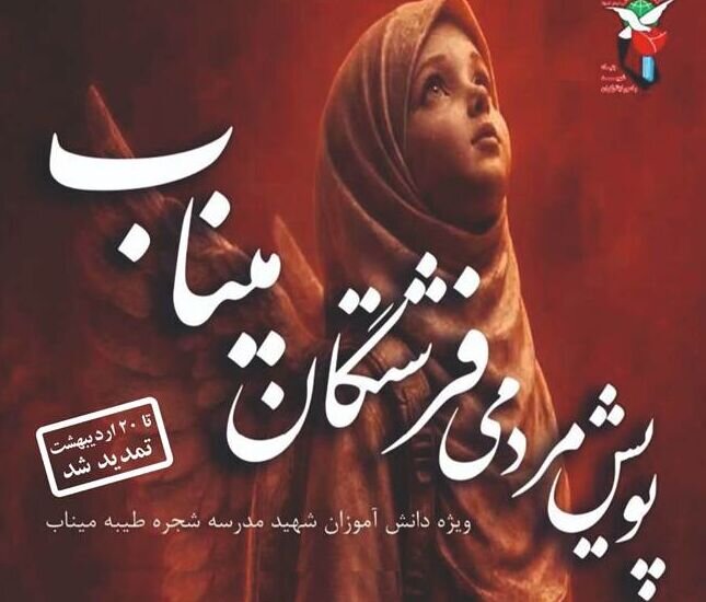 از وضعیت خوب در تامین کالاهای اساسی تا ثبت حدود ۳۰ هزار ازدواج در دوران جنگ
