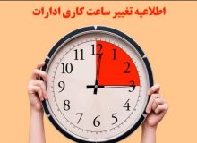 نحوه فعالیت کارکنان دستگاههای اجرایی استان همدان مشخص شد