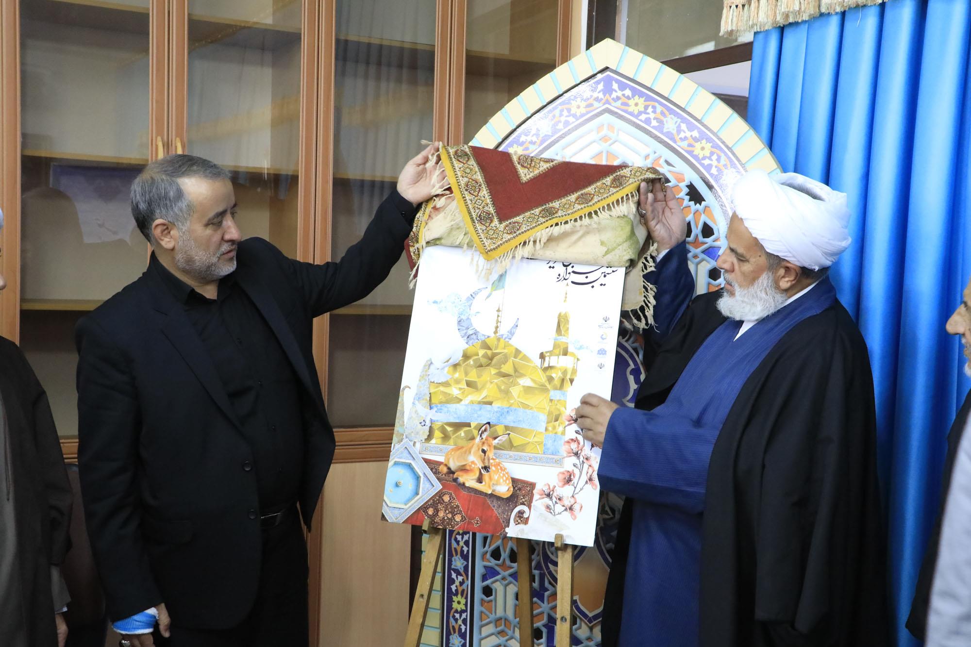 در شورای فرهنگ عمومی استان انجام شد؛ رونمایی رسمی از پوستر ششمین جشنواره ملی تصویرسازی رضوی