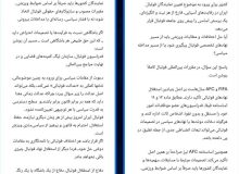 واکنش تاجرنیا به نامه پرسپولیس به پزشکیان: مصداق دخالت دولت است