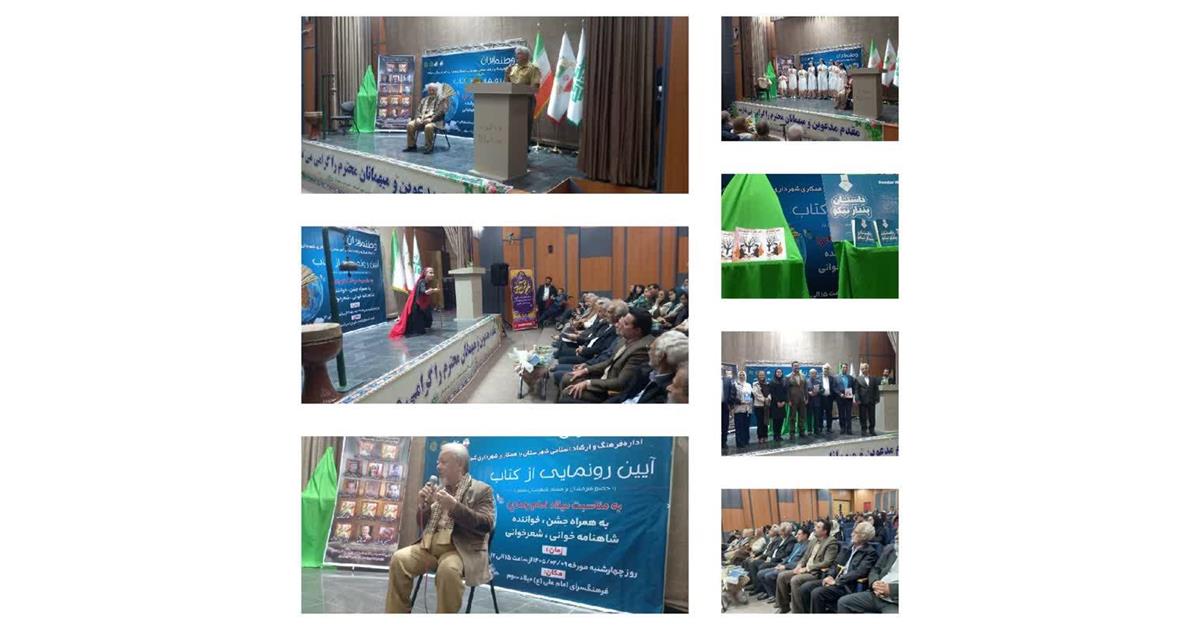جشن “وطنم ایران”در شهر وائین شهرستان شهریار برگزار گردید.