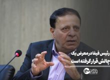 رئیس فیفا در معرض یک چالش قرار گرفته‌ است