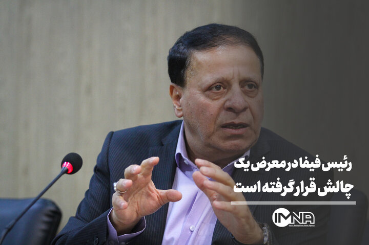 رئیس فیفا در معرض یک چالش قرار گرفته‌ است