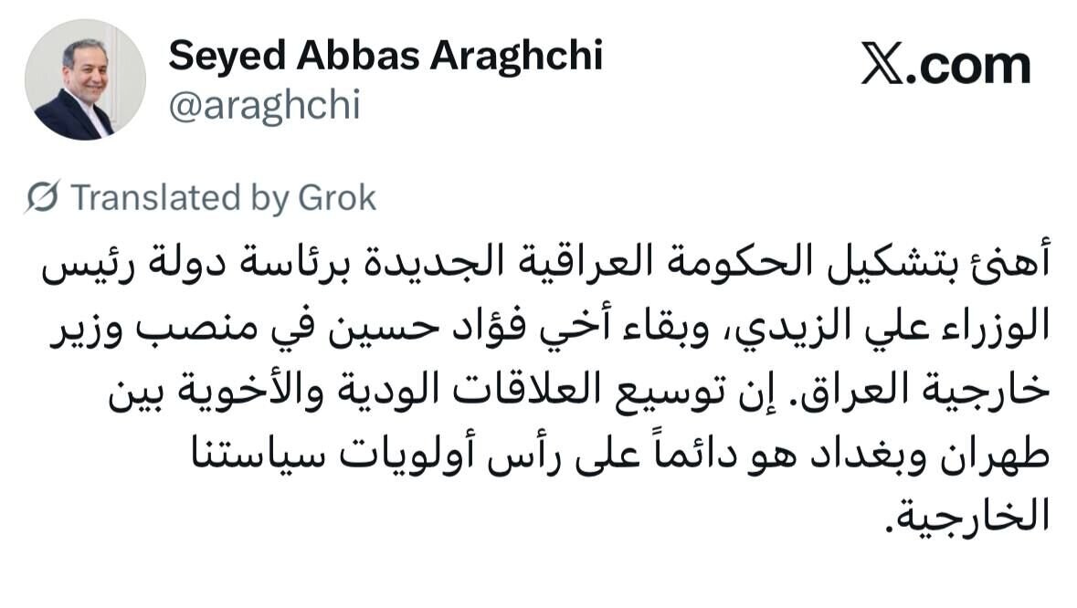 پیام تبریک عراقچی به نخست وزیر عراق و تاکید بر روابط برادرانه با دولت جدید