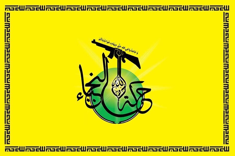 النجباء: آمریکا در پی تحمیل انحلال الحشدالشعبی است