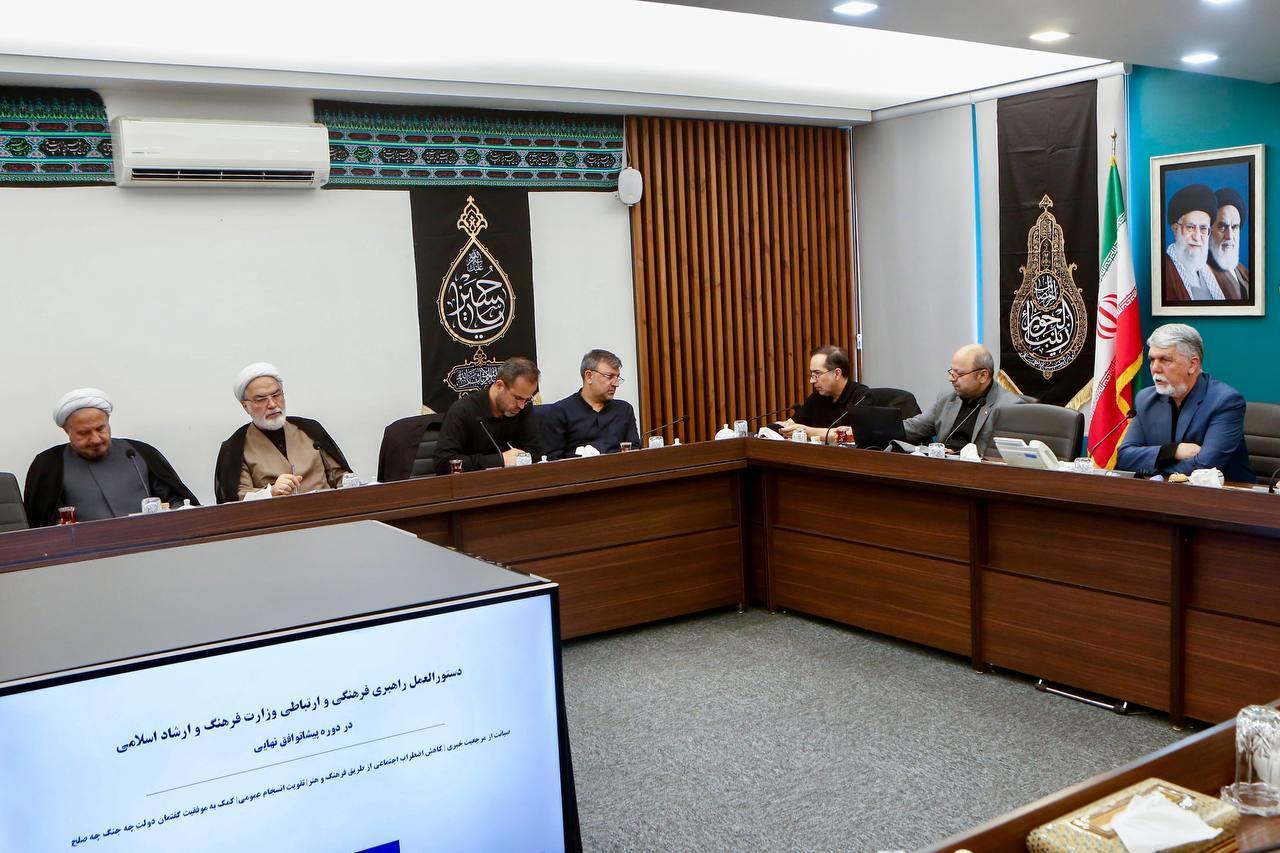 برگزاری جلسه هماهنگی تشییع قائد شهید امت در وزارت فرهنگ