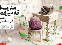 ثبت ۴۲۳ طرح درباره شهدای میناب در مسابقه فارابی / ارزیابی با همکاری کانون فیلمنامه‌نویسان