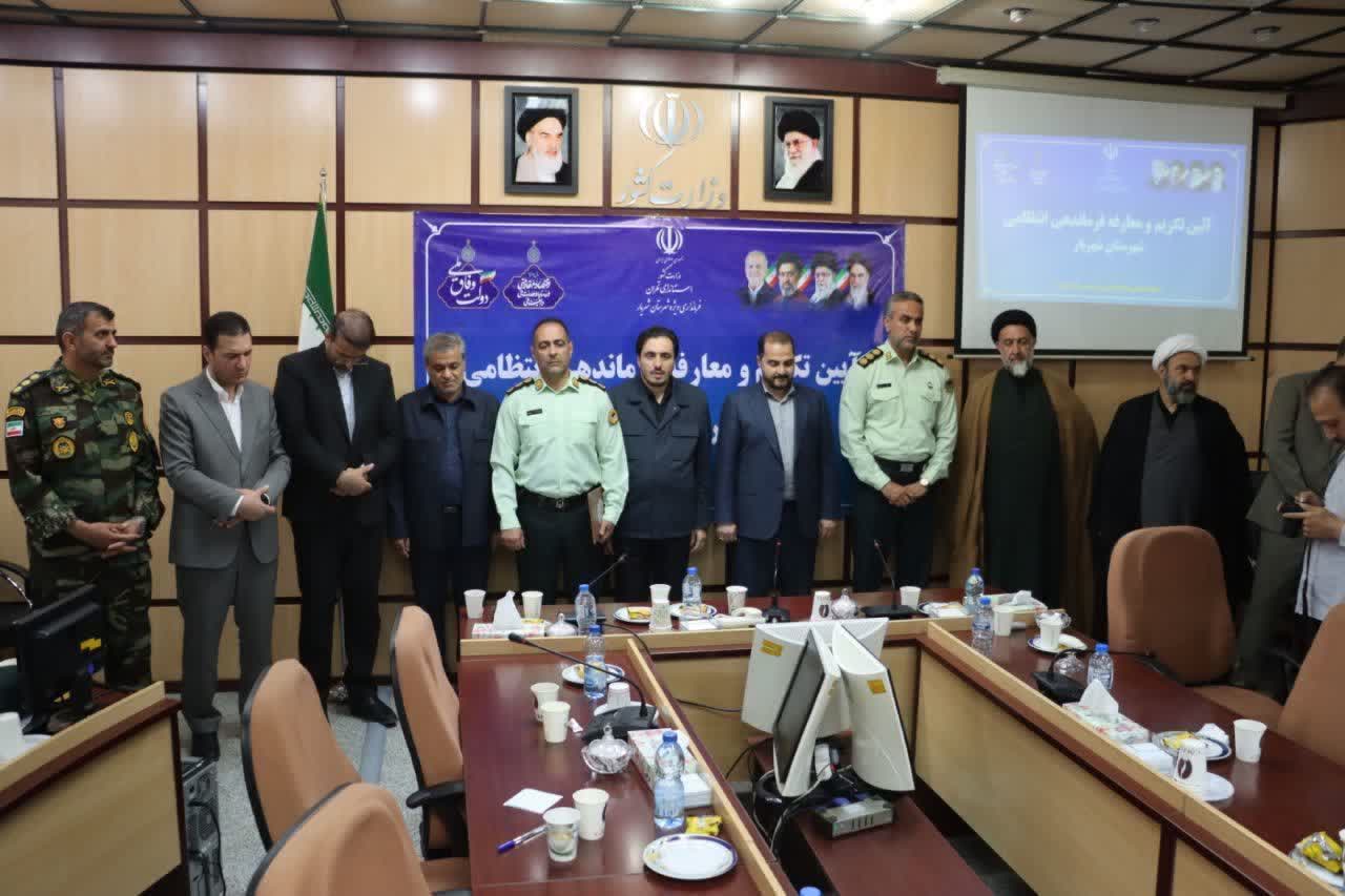 آئین تکریم و معارفه فرمانده انتظامی شهرستان شهریار