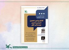 نشست تخصصی کتابخانه مرجع کانون به نویسندگی خلاق میپردازد