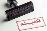 تکذیب شایعه اصابت موشک به اسکله بهمن قشم