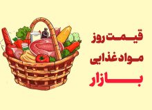 آخرین قیمت گوشت، مرغ، ماهی، میوه و سبزی چهارشنبه ۱۰ تیر ۱۴۰۵ + جدول