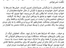 رؤیاهایمان را کنار زمین جا گذاشتیم
