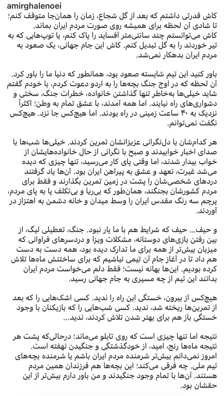 رؤیاهایمان را کنار زمین جا گذاشتیم