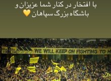 سید حسین حسینی در سپاهان ماندنی شد