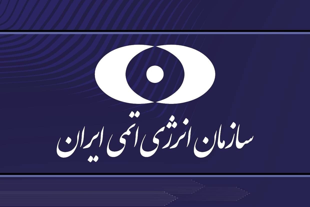 بیانیه سازمان انرژی اتمی در محکومیت حمله به سایت هستهای دارخوین