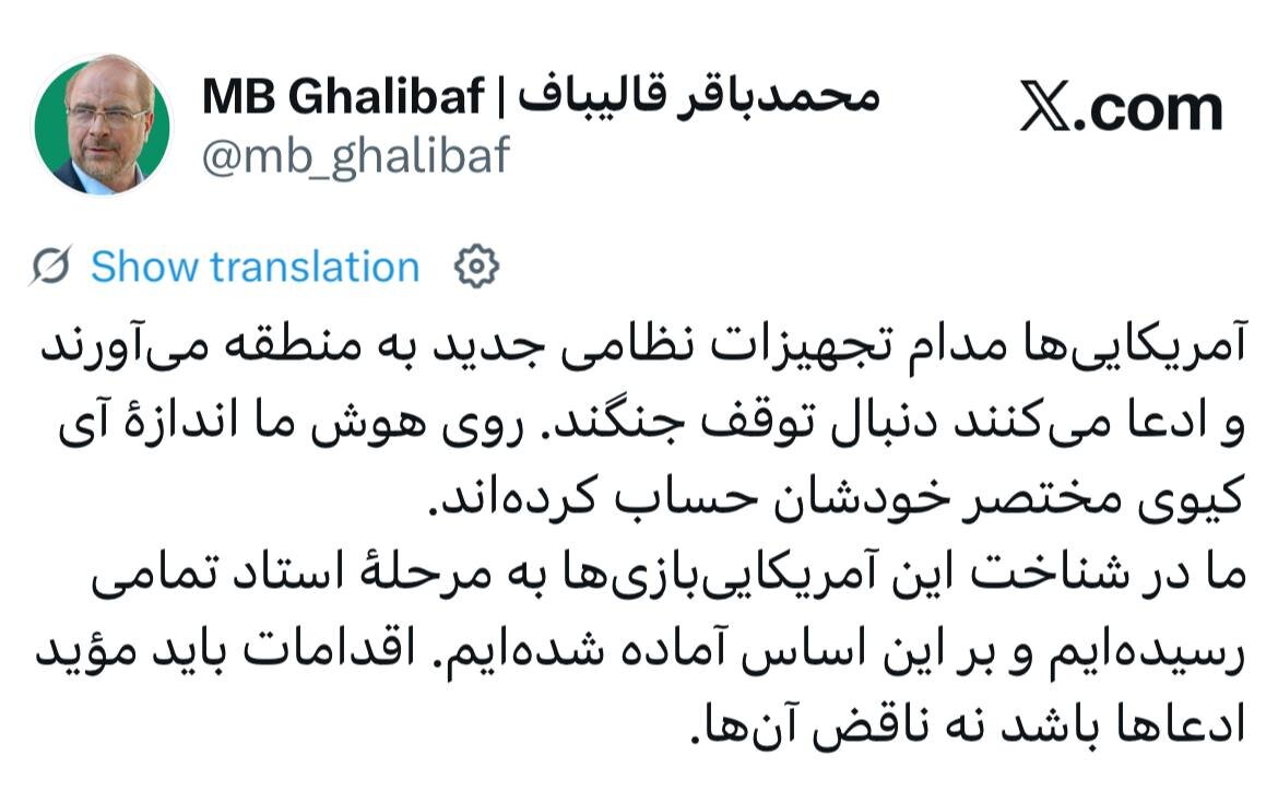 قالیباف: آمریکاییها روی هوش ما اندازه آی کیوی مختصر خودشان حساب کردهاند