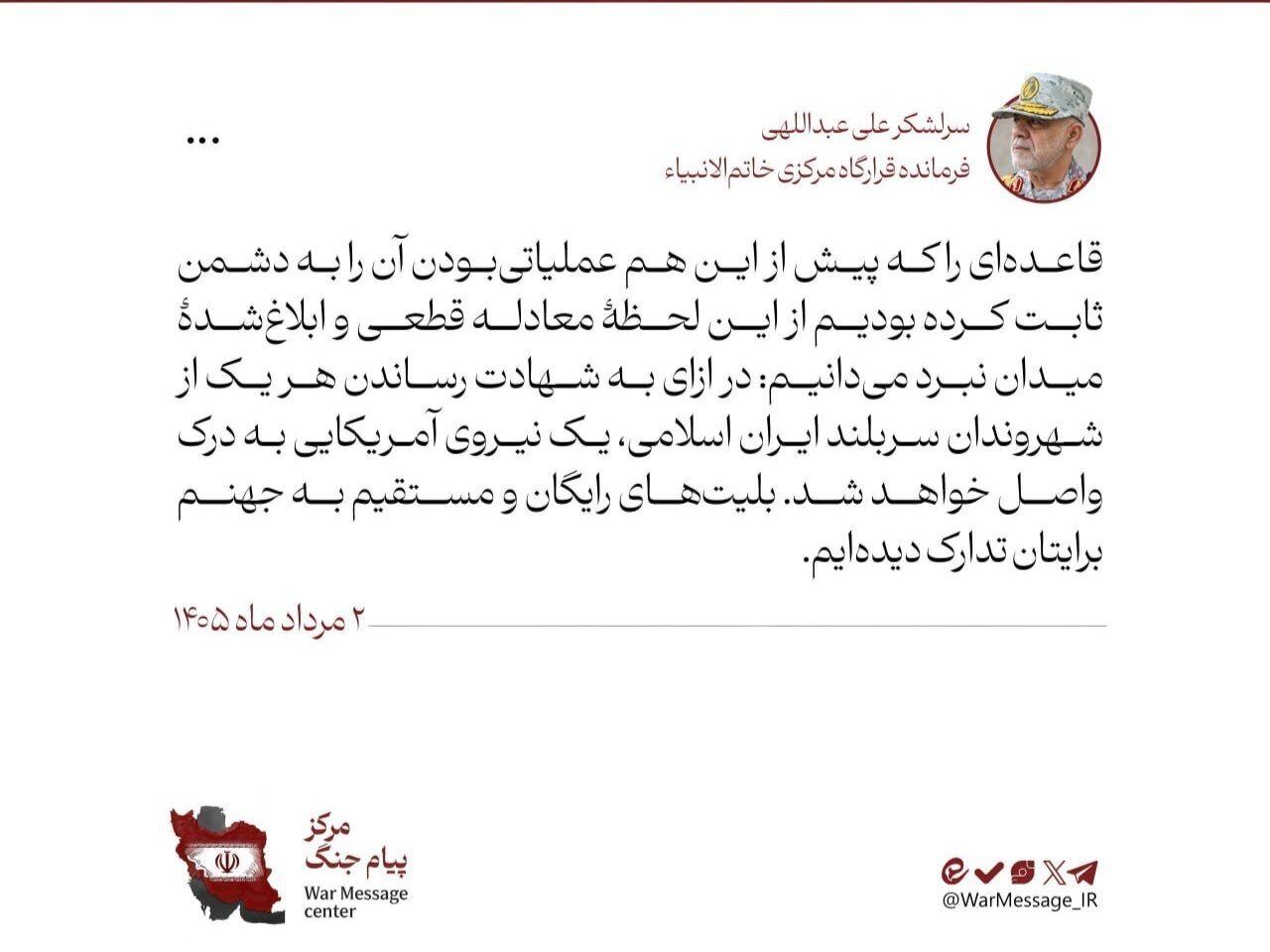 در ازای شهادت هر ایرانی یک نیروی آمریکایی به درک واصل میشود