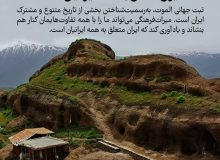 پزشکیان: ایران متعلق به همه ایرانیان است
