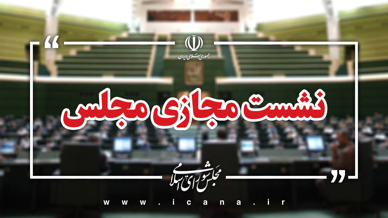 مصادره کل اموال اشخاص حقوقی در صورت ارتکاب جنایات بینالمللی
