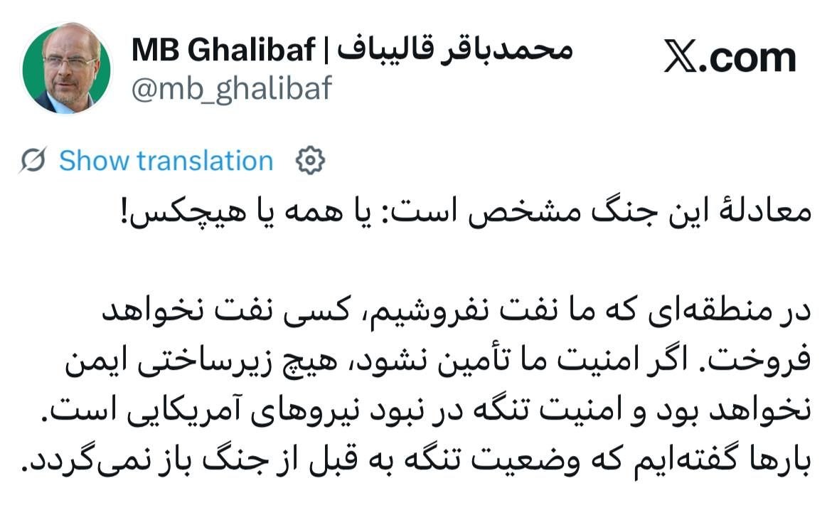 امنیت برای همه یا هیچکس/ امنیت تنگه فقط در نبود آمریکا تامین میشود
