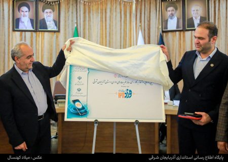 «فواد ۱۲۸» گامی مؤثر برای تقویت پاسخگویی و شنیدن صدای مردم است