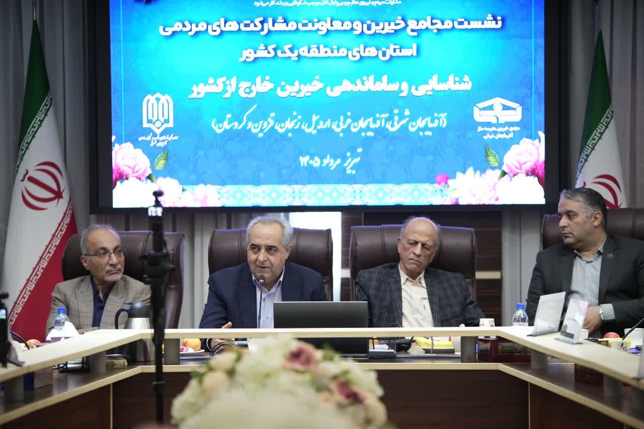 تشکیل مجمع خیرین مدرسه ساز خارج از کشور در تبریز