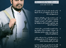 رهبر انصارالله: ترامپ پس از دوشیدن عربستان، آن را قربانی میکند