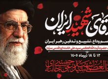 شهرستان شهریار آمادگی برای اسکان صدهزار زائر مراسم بدرقه قائد شهید