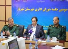 سومین جلسه شورای اداری شهرستان شهریار به ریاست سجاد برنجی فرماندار فرمانداری ویژه شهرستان شهریار در حال برگزاری می باشد.