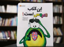 شهرت به سبک فین قورباغه