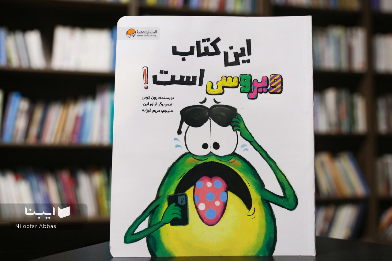 شهرت به سبک فین قورباغه