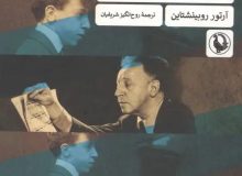 فراتر از ۸۸ کلاویه سیاه و سفید