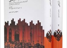 مشروطه از پشت میز دیپلماتهای روس