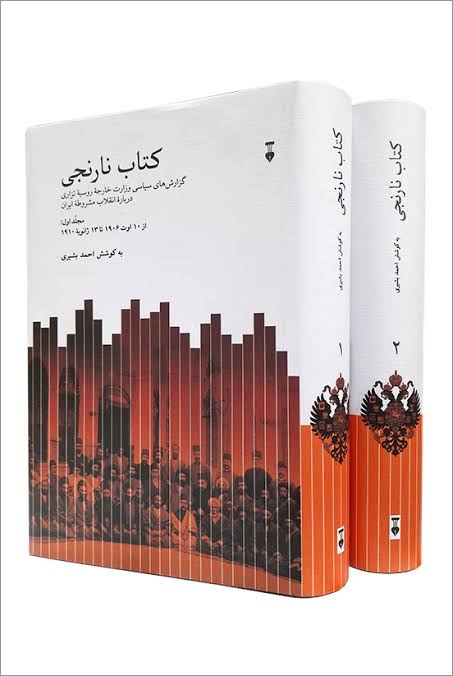 مشروطه از پشت میز دیپلماتهای روس