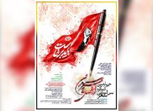 فراخوان چهارمین کنگره بینالمللی شعر «از فصل بهسر رسیدن» منتشر شد