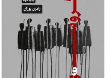 «گُروسو»، ناسازوارهای سازمند – ایبنا