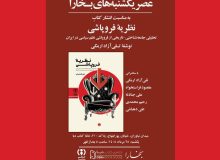 نقد و بررسی کتاب «نظریۀ فروپاشی»