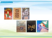 فهرست تخصصی ۱۴۴ کتاب عاشورایی برای کودکان و نوجوانان منتشر شد