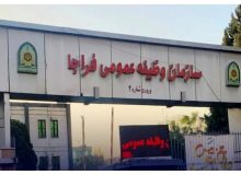آخرین اخبار معافیت سربازان فراری + اطلاعیه فراجا