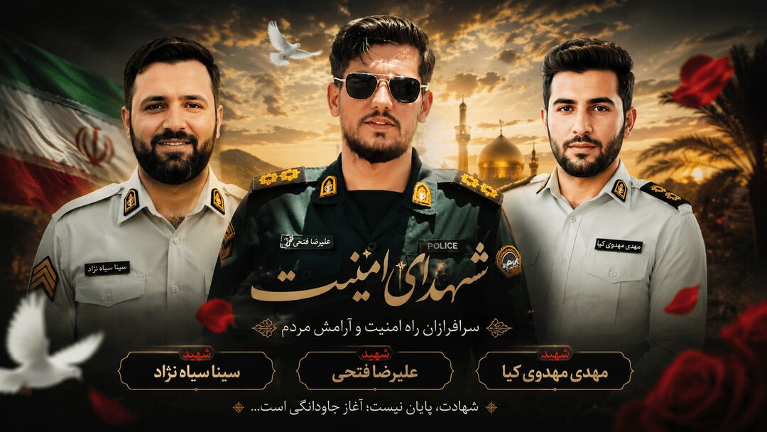 هلاکت و دستگیری قاتلان سه پلیس شادگانی