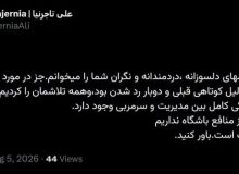 تاجرنیا: حال استقلال خوب است، باور کنید