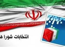 انتخابات شوراها در فصل پاییز برگزار میشود